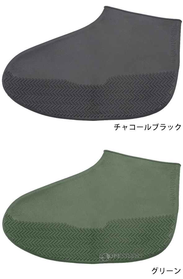 チャコールブラック&グリーン