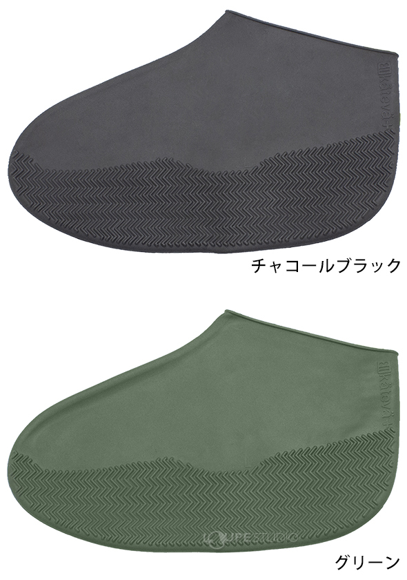 チャコールブラック&グリーン