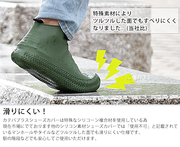滑りにくい!