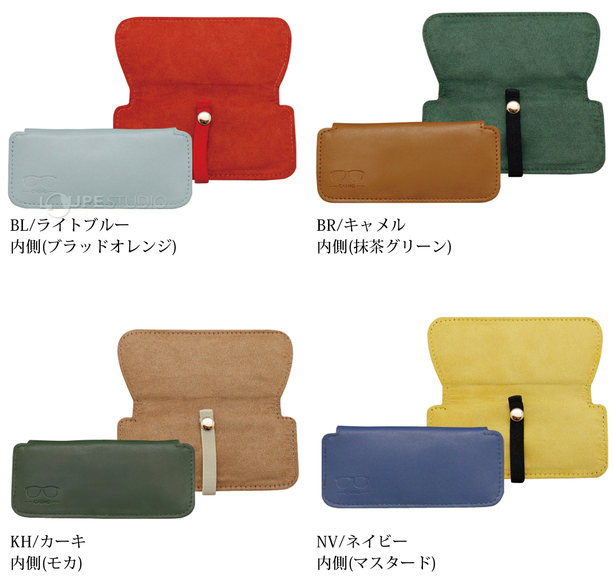 BL/ライトブルー内側(ブラッドオレンジ)&BR/キャメル内側(抹茶グリーン)&KH/カーキ内側(モカ)&NV/ネイビー内側(マスタード) 