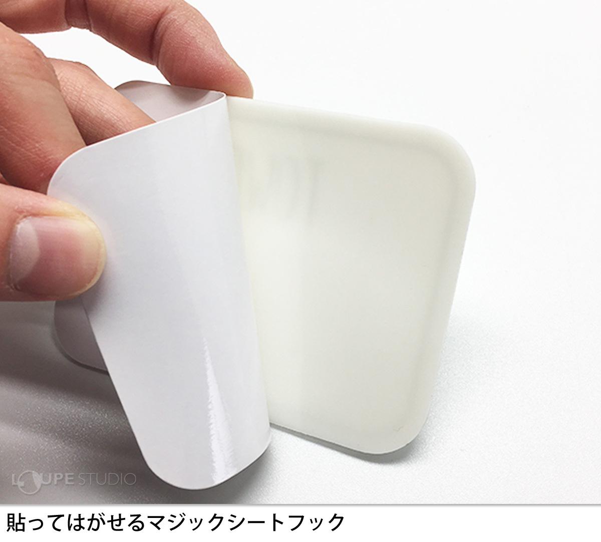 貼ってはがせるマジックシートフック 