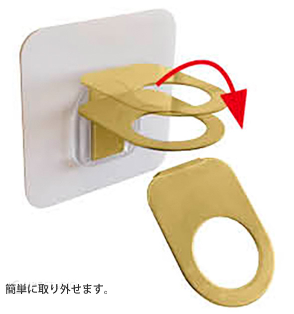 簡単に取り外せます。 