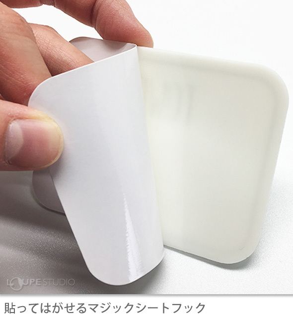 貼ってはがせるマジックシートフック 