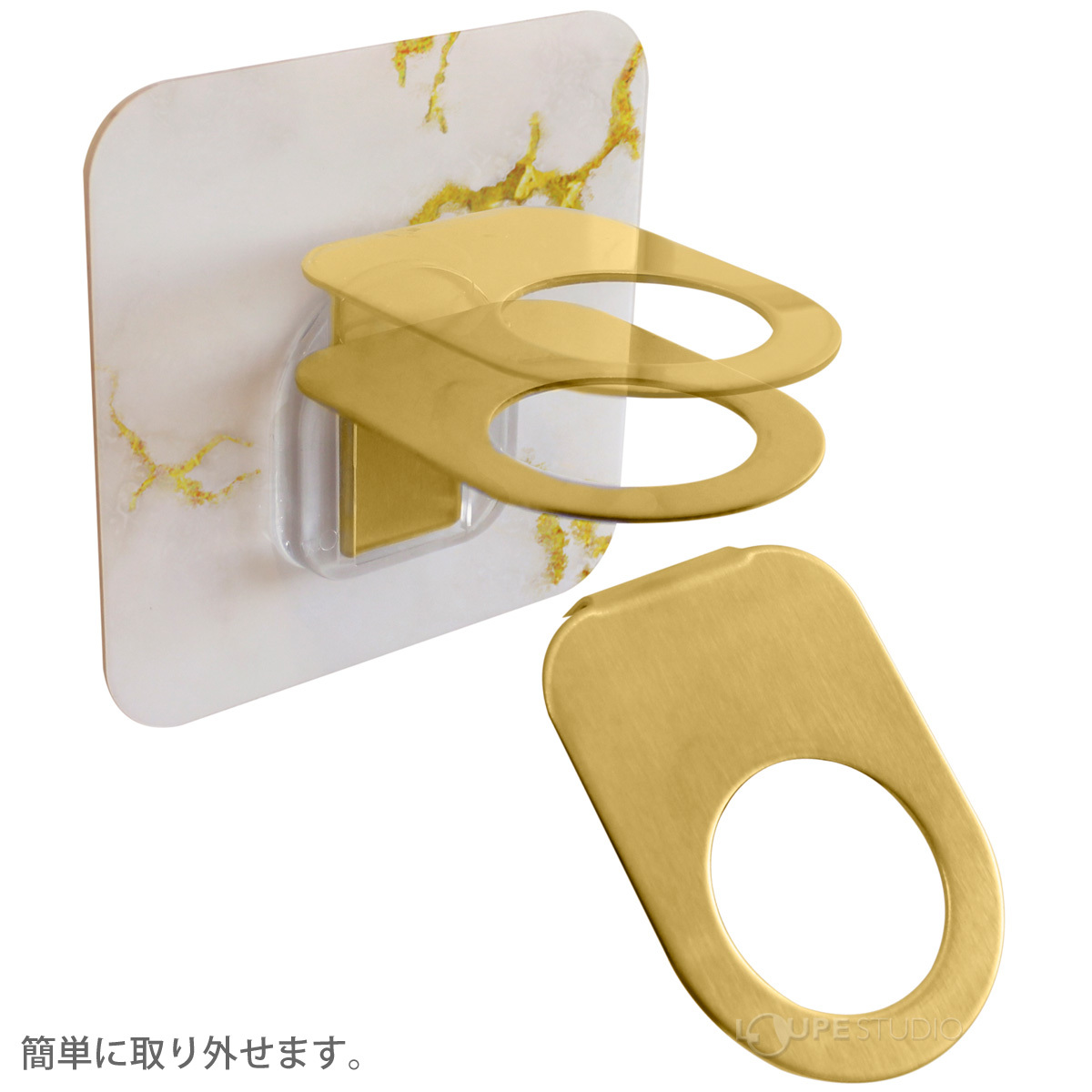 簡単に取り外せます。 
