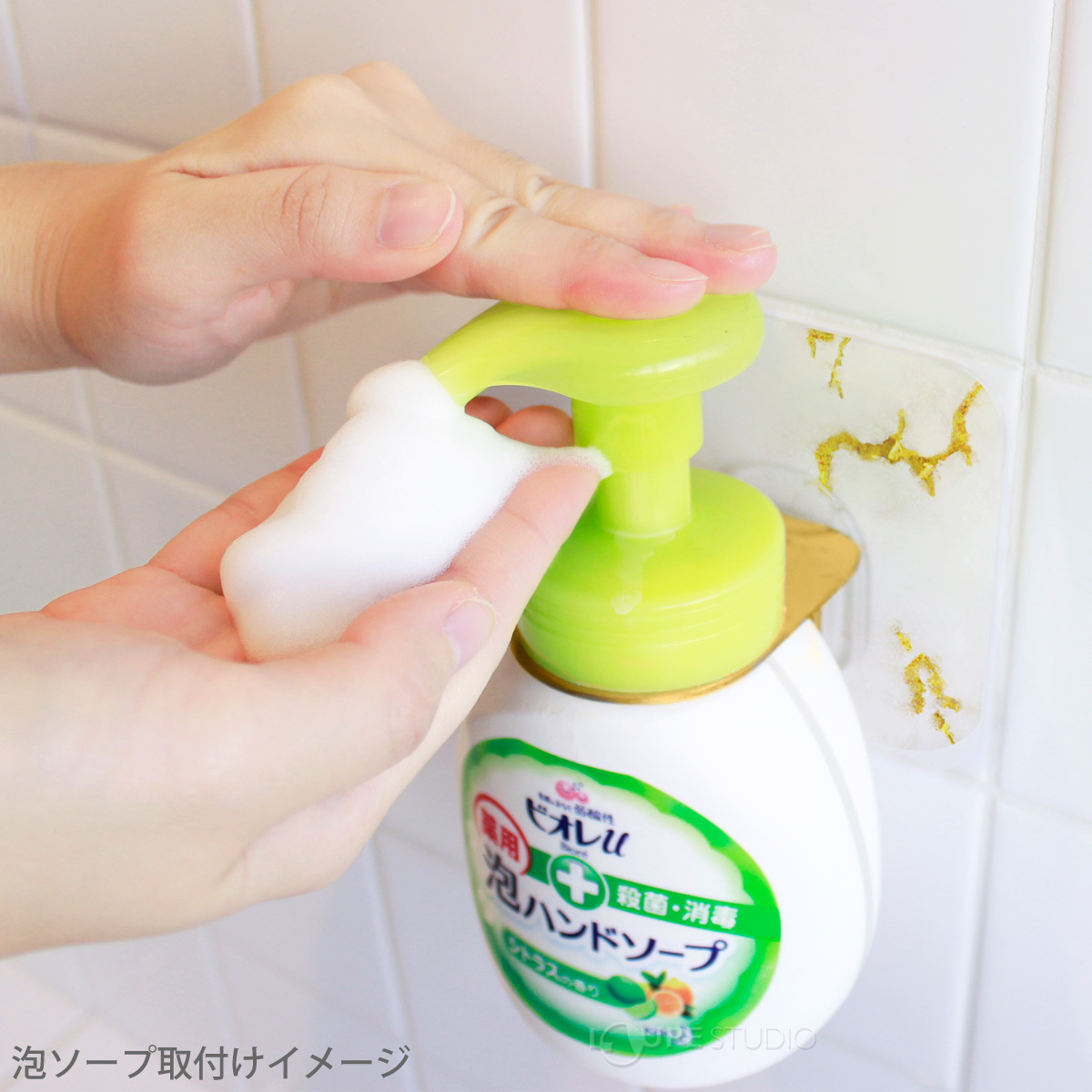泡ソープ取付けイメージ 
