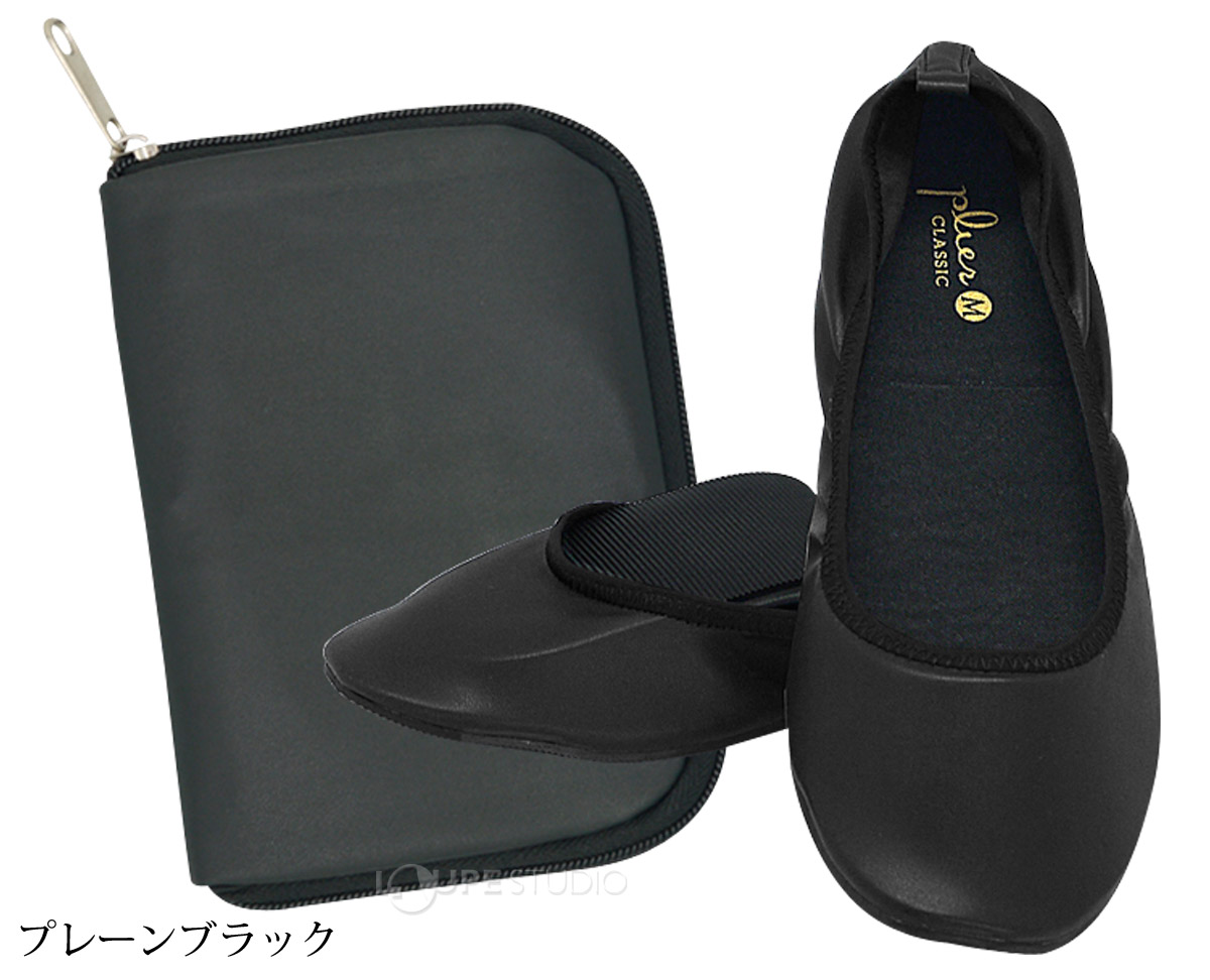 プレーンブラック 