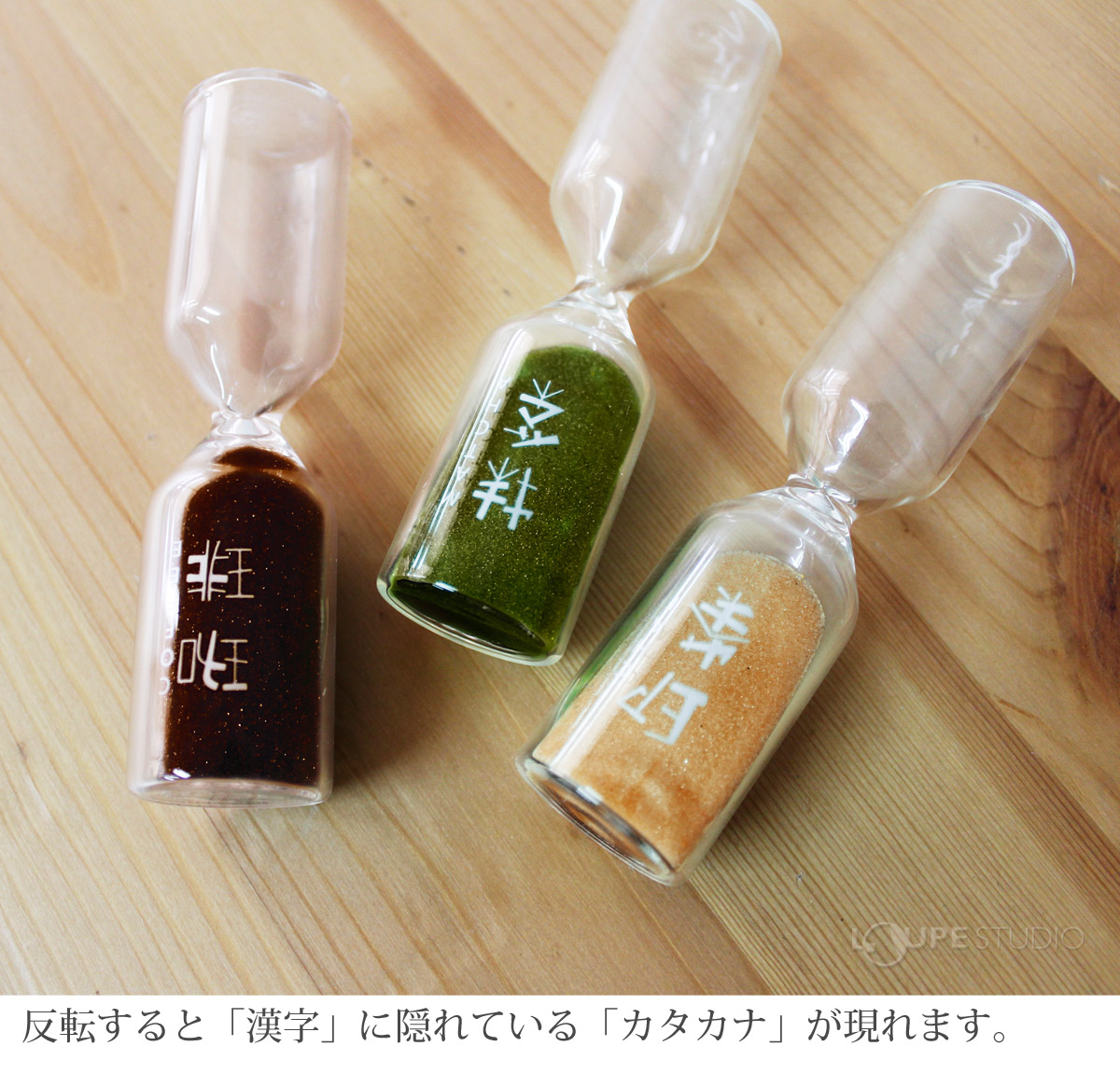 反転すると「漢字」に隠れている「カタカナ」が現れます。 