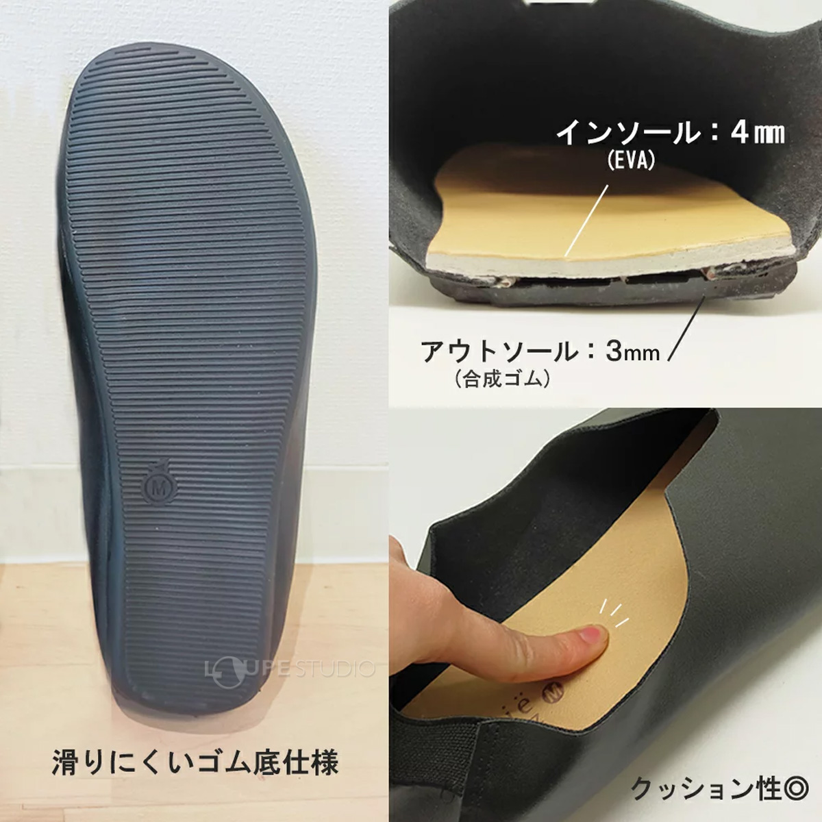 滑りにくいゴム底仕様 