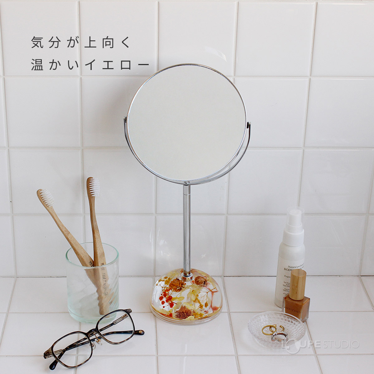 気分が上向く温かいイエロー 