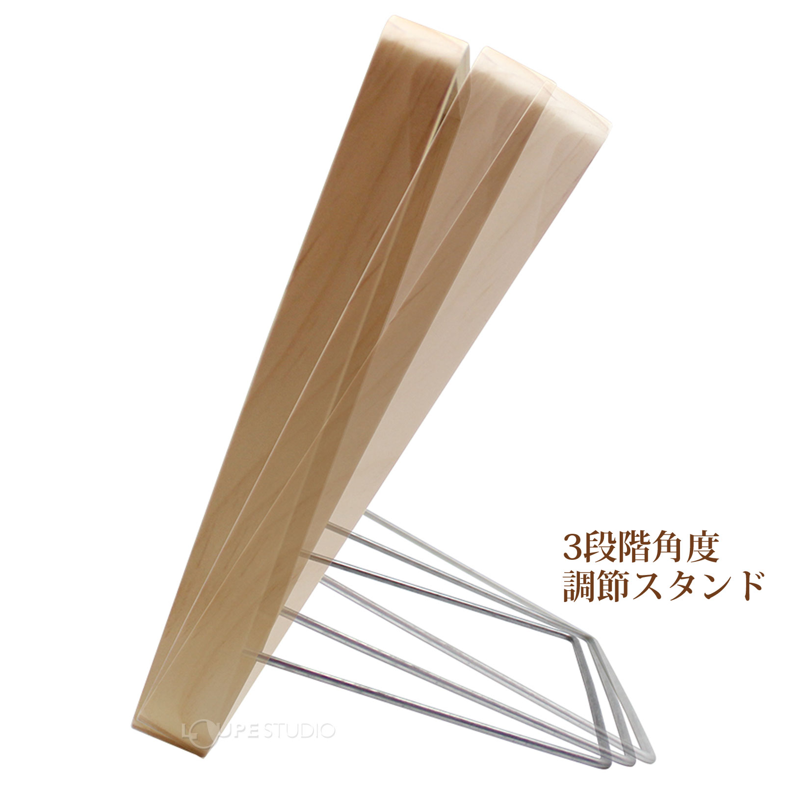 3段階角度調節スタンド 