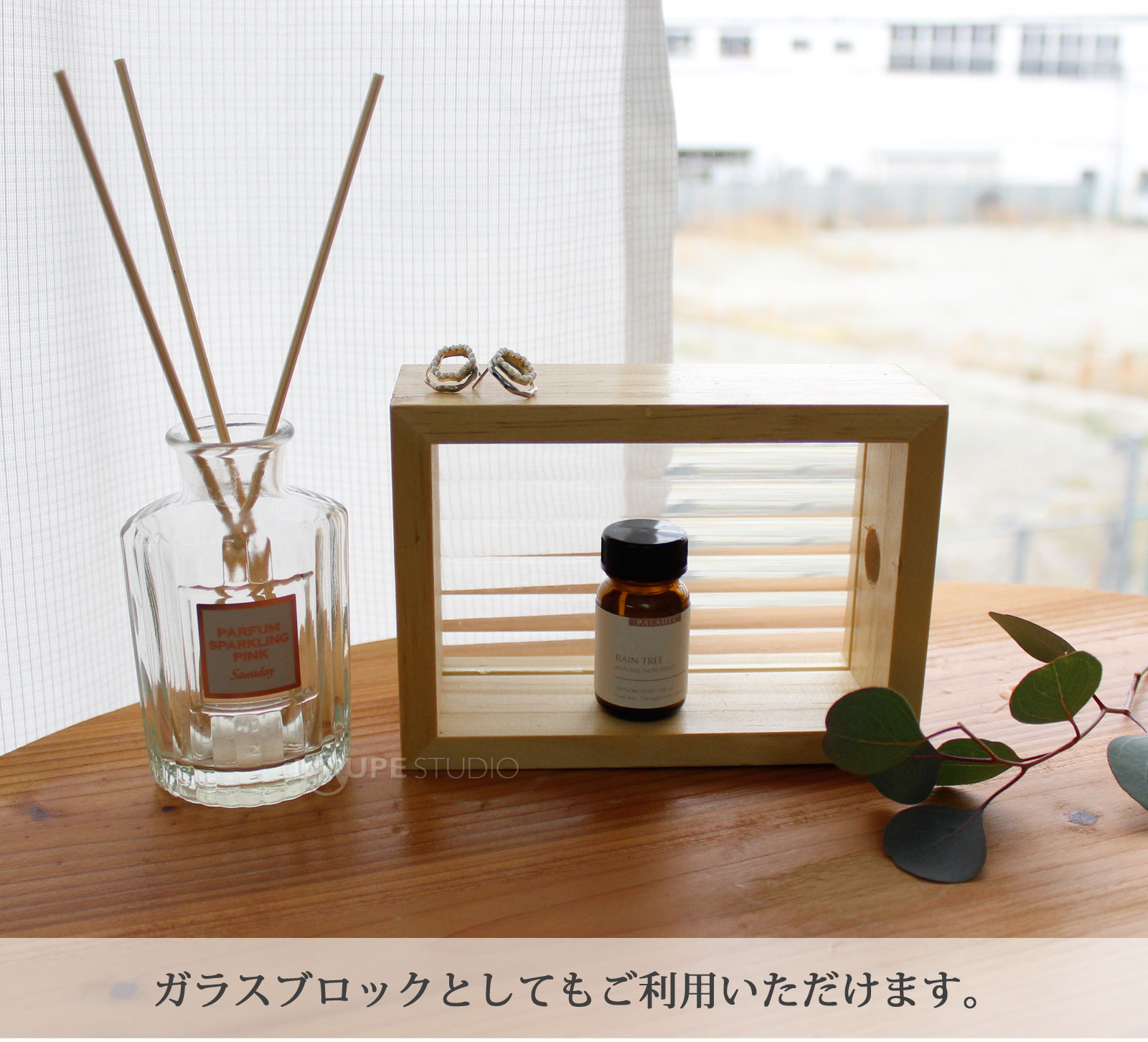 ガラスブロックとしてもご利用いただけます。 