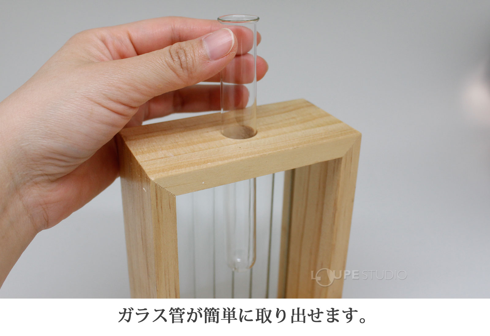 ガラス管が簡単に取り出せます。 