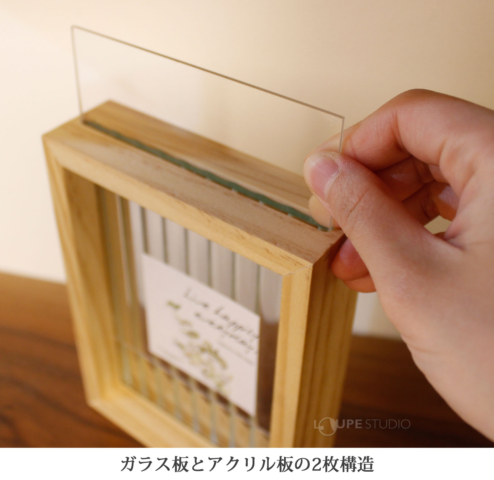 ガラス板とアクリル板の2枚構造 
