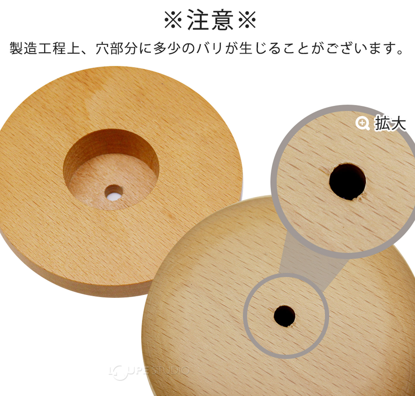 ご注意
