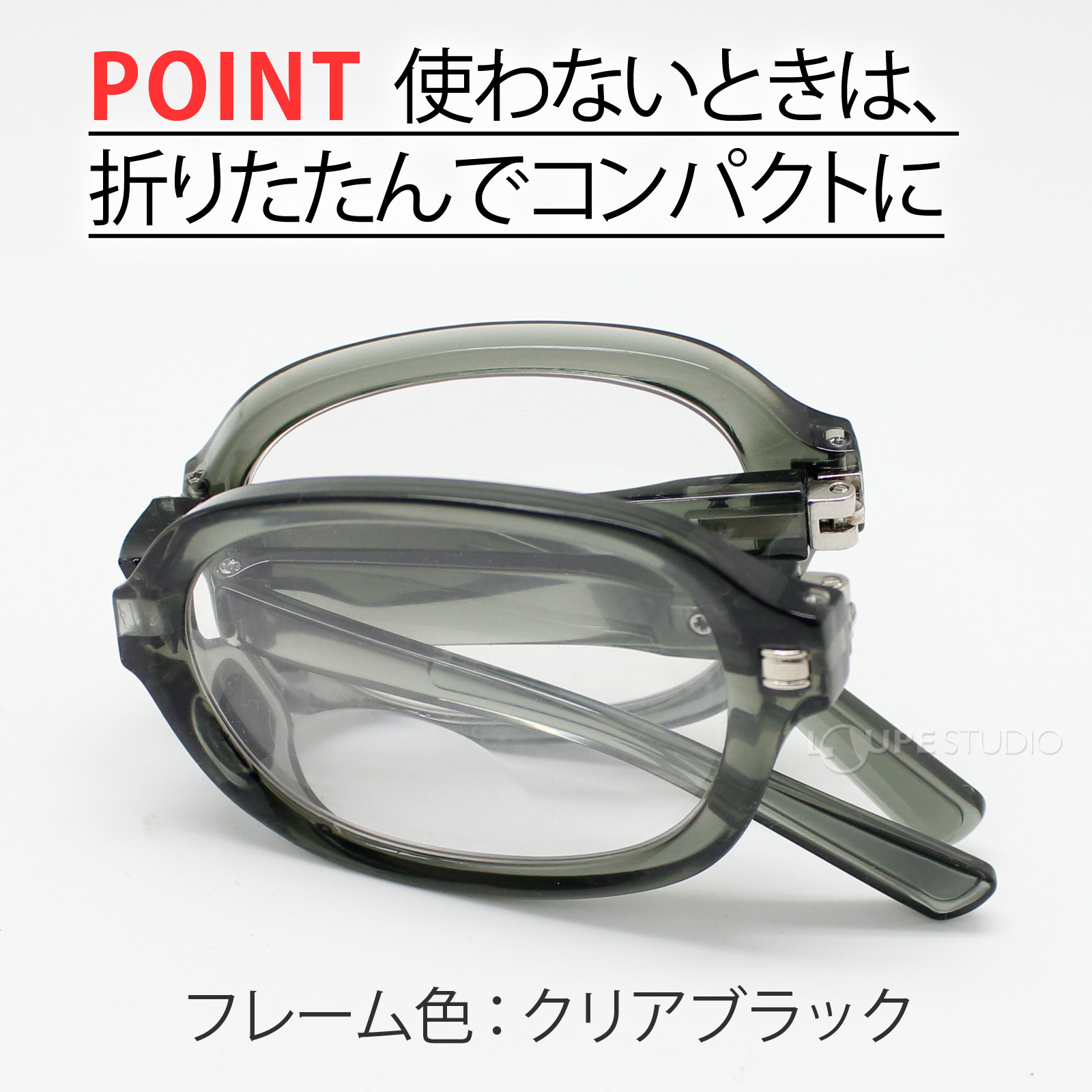 メガネ型ルーペ 1.5倍 折りたたみ 携帯 調光バイフォーカル