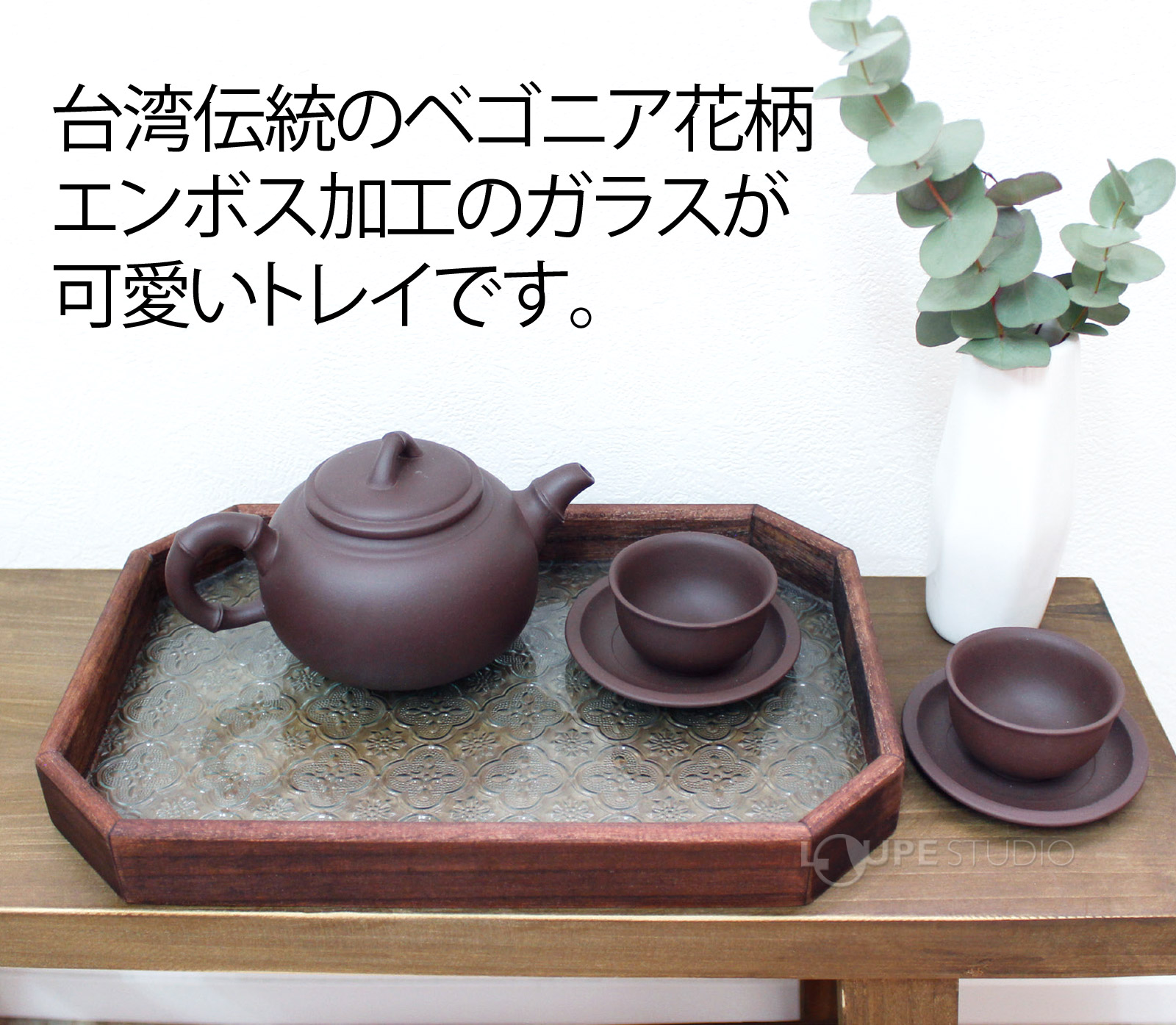 可愛いトレイ 