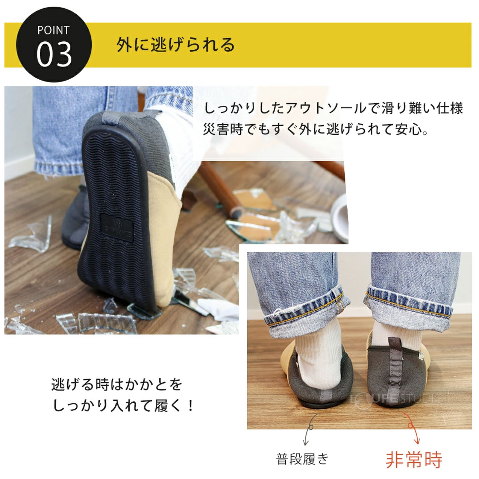外に逃げられる 