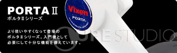 ポルタ2シリーズ 