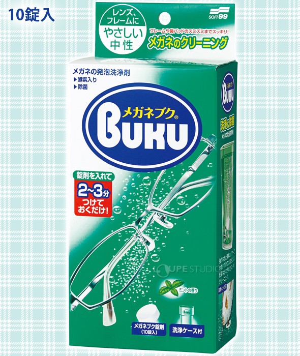 メガネの泡シャンプー ニューメガネブク 10錠入(洗浄ケース付) 