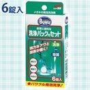 メガネの泡シャンプー ニューメガネブク 6錠入 洗浄パック付 01031 パール 眼鏡 クリーナー 眼鏡洗浄剤 錠剤 除菌 