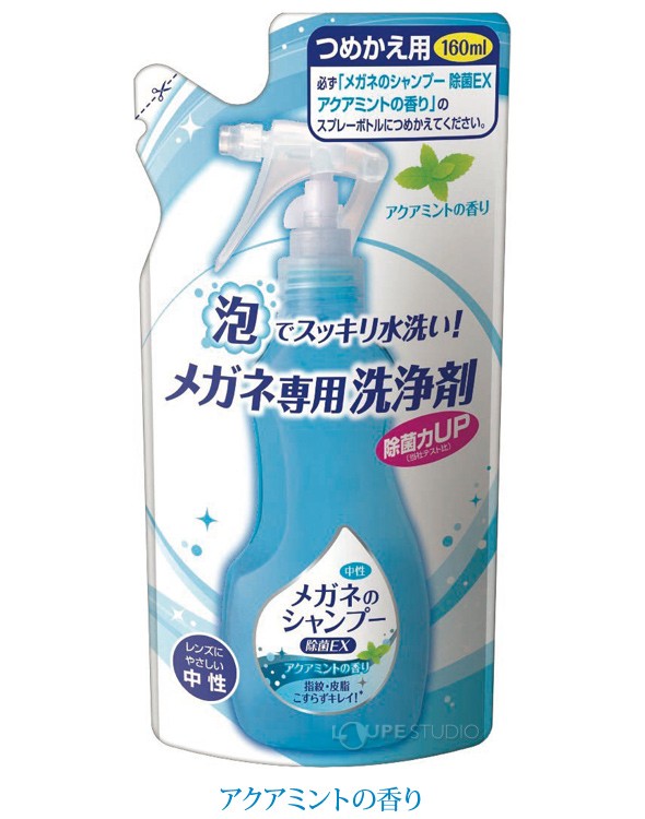 アクアミントの香り