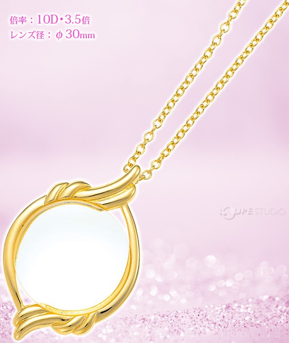 ブレストルーペ RG-2 ペンダントルーペ 