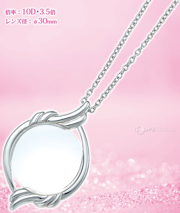ブレストルーペ RW-2 ペンダントルーペ 