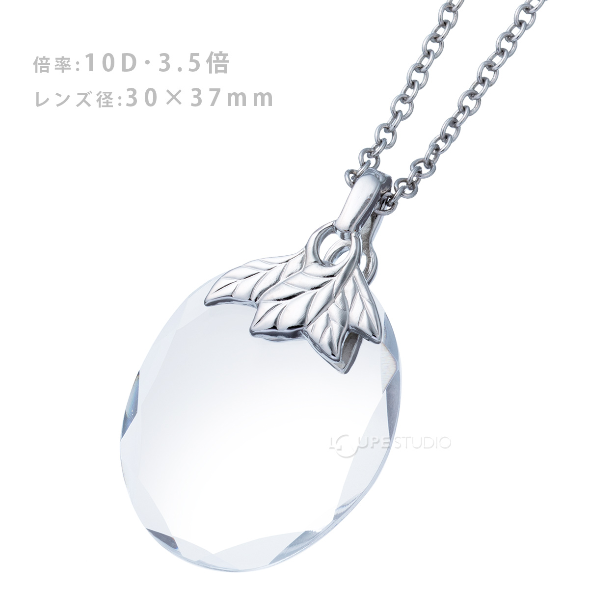 ブレストルーペ RW-7 ペンダントルーペ 