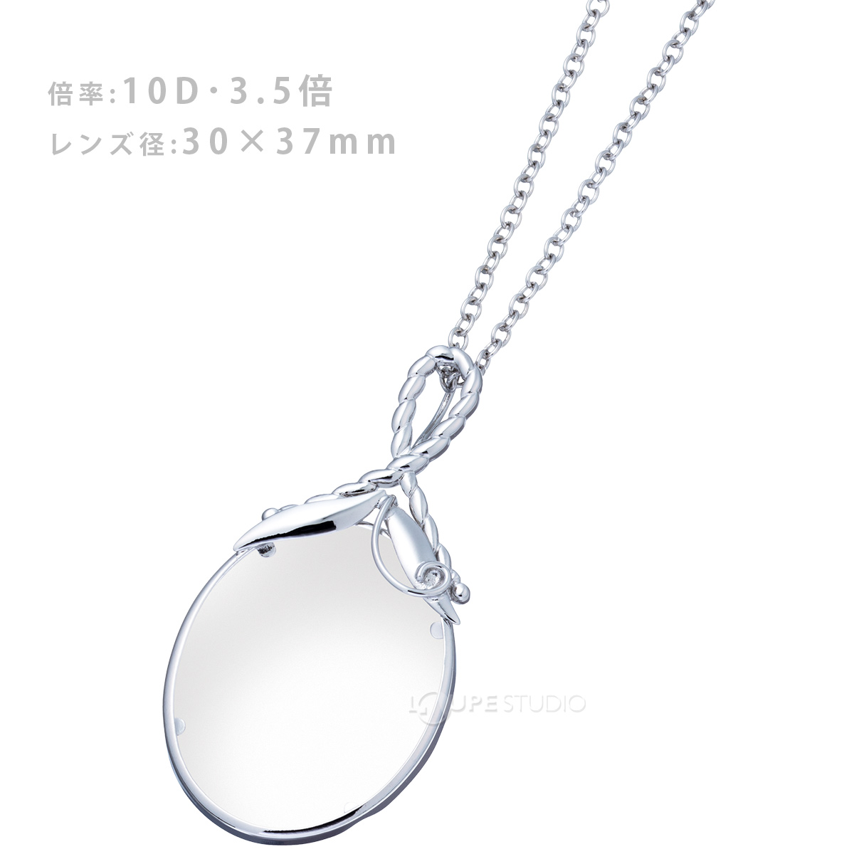 ブレストルーペ RW-12 ペンダントルーペ 