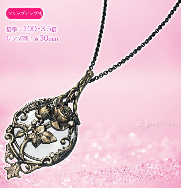 ブレストルーペ RF-14 ばら フリップアップ式 ペンダントルーペ 