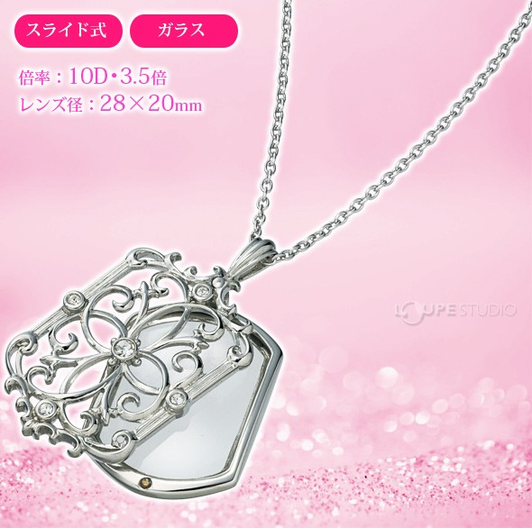ブレストルーペ RF-25 スライド式 ガラス ペンダントルーペ 