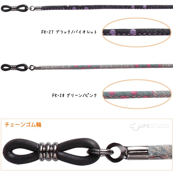 FK-27 ブラック/バイオレットとFK-28 グリーン/ピンク 