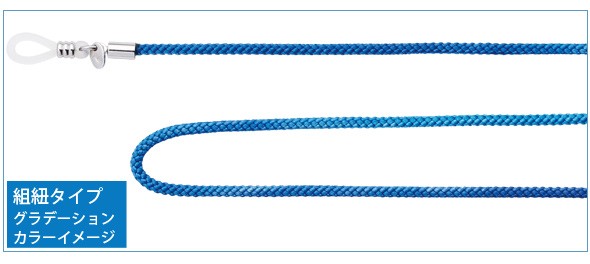組紐タイプグラデーションカラーイメージ 