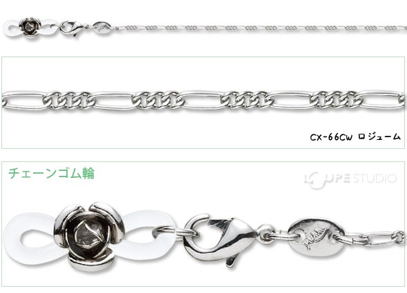 CX-66CW ロジューム 