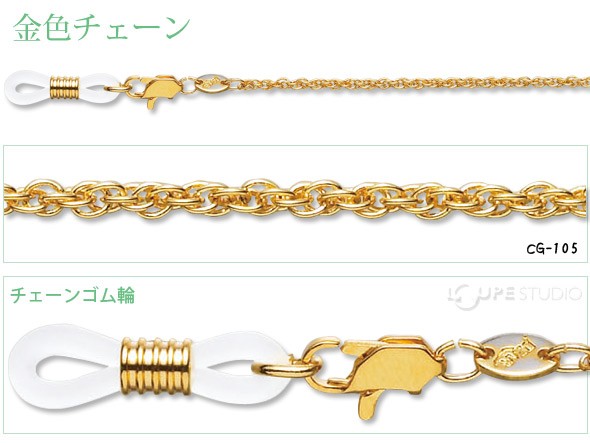 BANDOLIER ゴールド メガネチェーン 収納袋付き メガネチェーン 金色チェーン CG-105 05015 パール 眼鏡チェーン