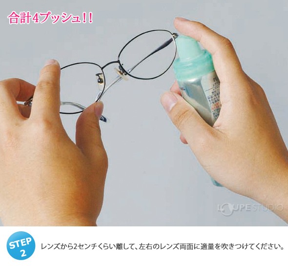 メガネレンズクリーナーの使い方 