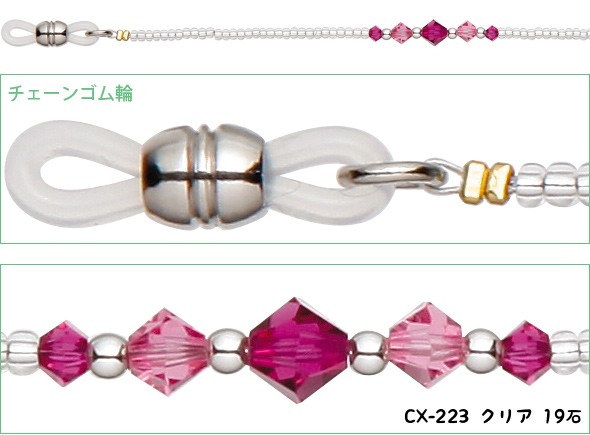 CX-223 クリア 19石 