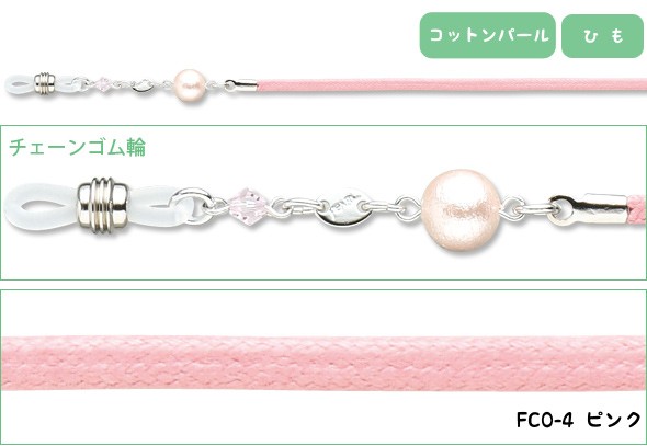 FCO-4 ピンク 