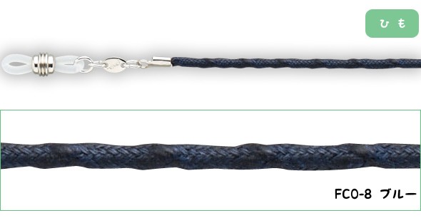 FCO-8 ブルー 