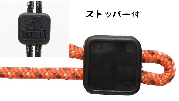 ストッパー付