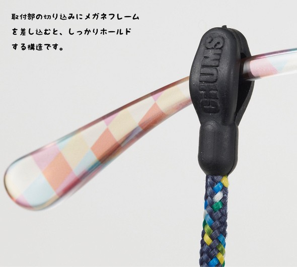 取付部の切り込みにメガネフレームを差し込むと、しっかりホールドする構造です。