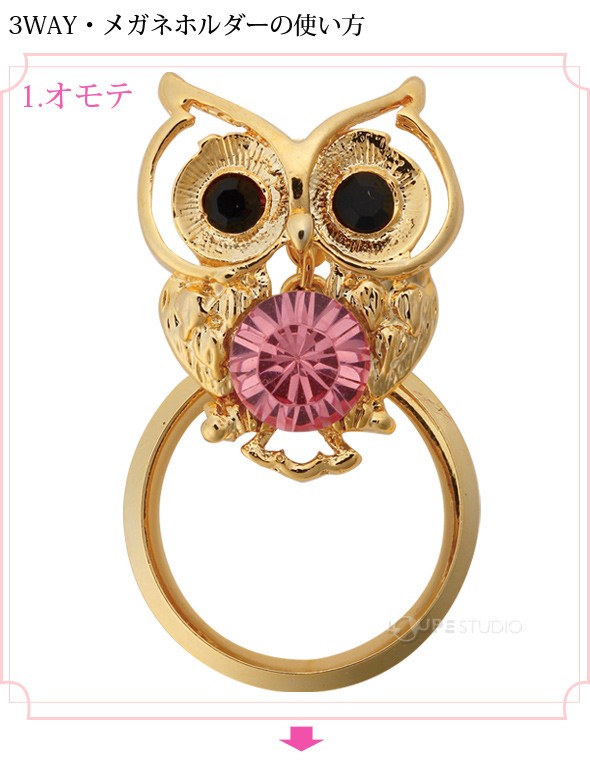 3WAY・メガネホルダーの使い方 