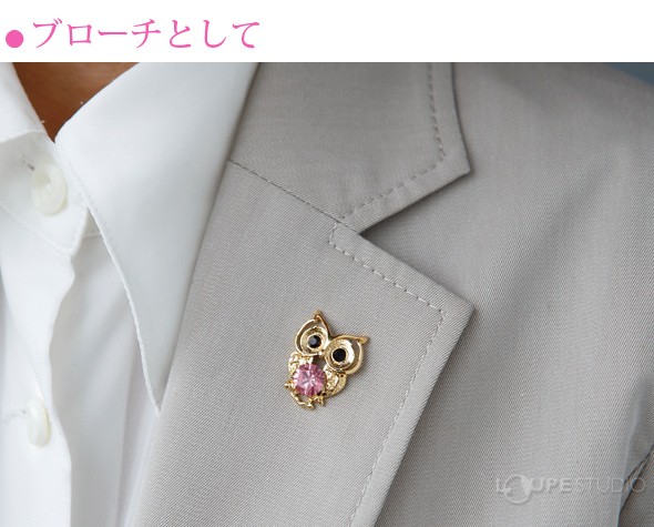 ブローチとして 