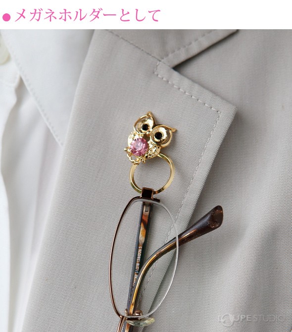 メガネホルダーとして 