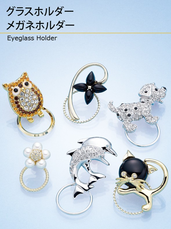 グラスホルダー 