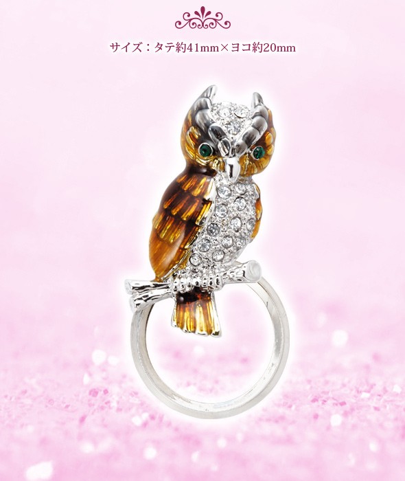 3WAY・メガネホルダー PA-195 フクロウ