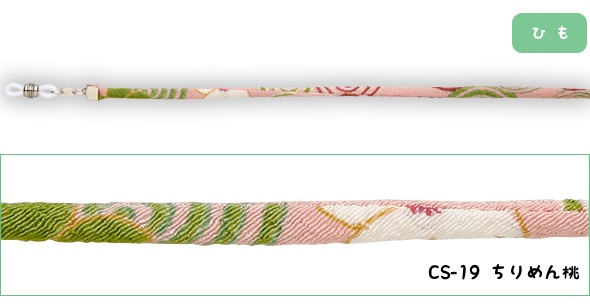 CS-19 ちりめん桃 