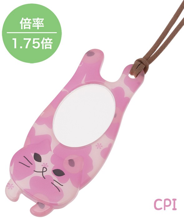 ペンダント型ルーペ 猫[ニャンコ]シリーズ ルーペ伸ニャン PR16-1/PR16-2/PR16-3/PR16-4 