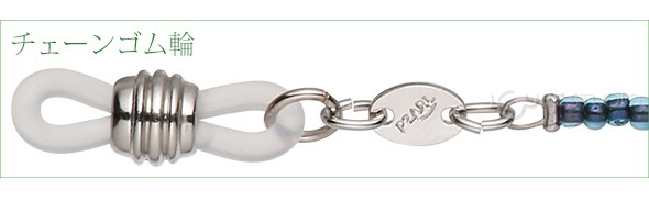 チェーンゴム輪 