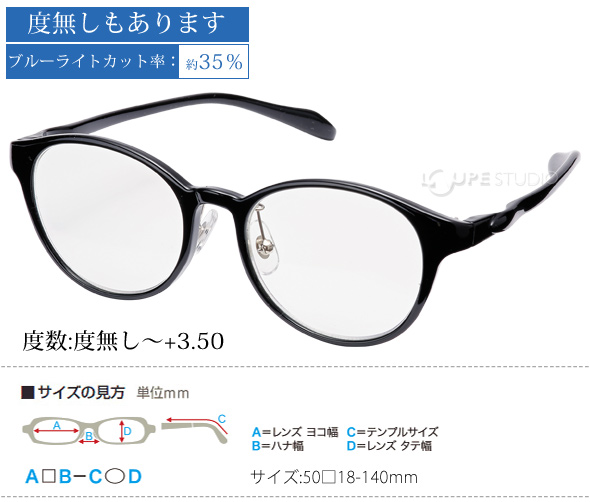 度数:度無し〜+3.50 